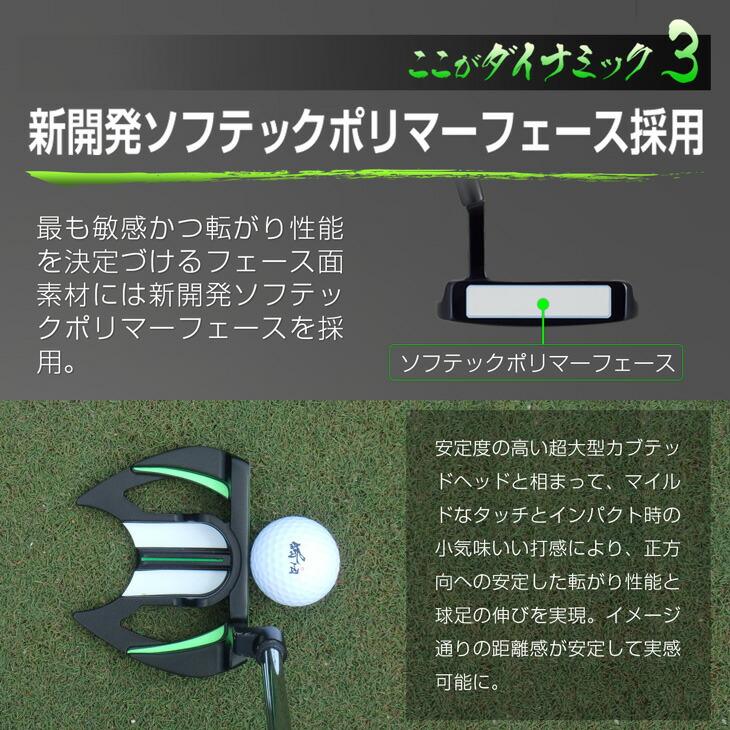 レフティ】 ダイナミクス パター / マレット型 (ヘッドカバー付 