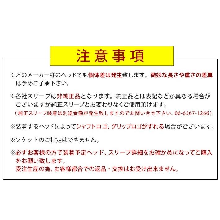 スリーブ付シャフト】 V-spec α-3 シャフト テーラーメイド