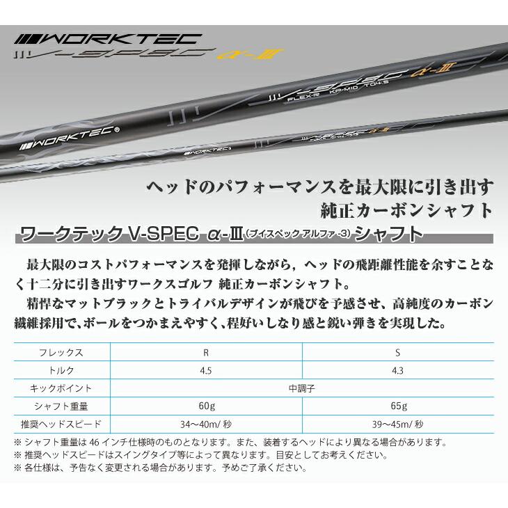 スリーブ付シャフト】 V-spec α-3 シャフト テーラーメイド