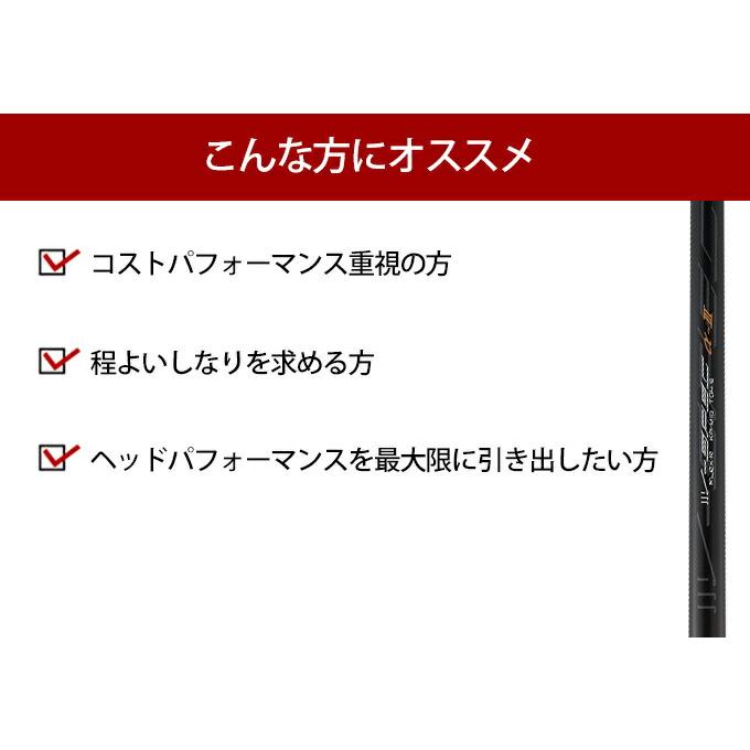スリーブ付シャフト】 V-spec α-3 シャフト テーラーメイド
