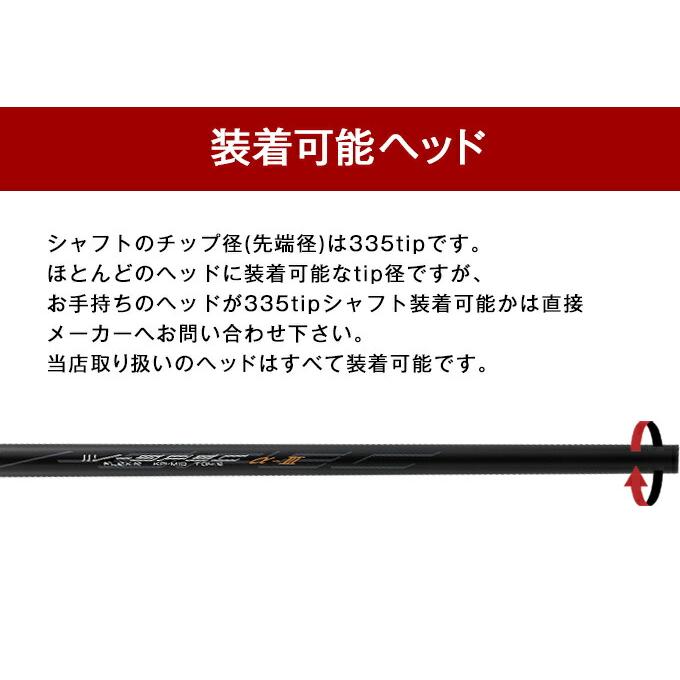 スリーブ付シャフト】 V-spec α-3 シャフト テーラーメイド