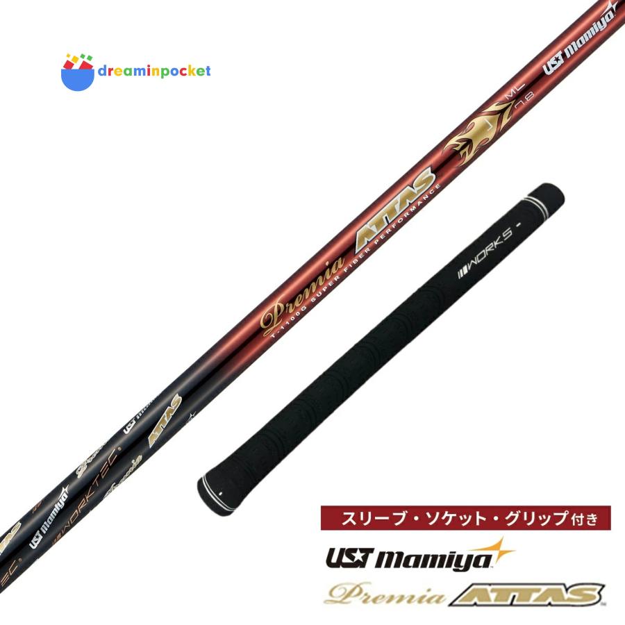 キャロウェイスリーブ付き【新品】超軽量 プレミアATTASシャフト L キャロウェイ アッタス ゴルフ シャフト」の人気商品一覧・価格比較
