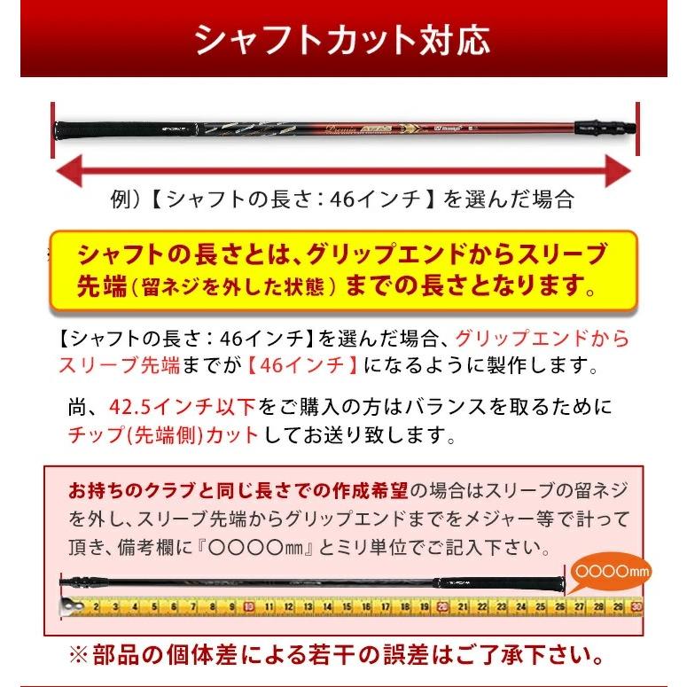スリーブ付シャフト レディース】 プレミアアッタス フレックス L UST