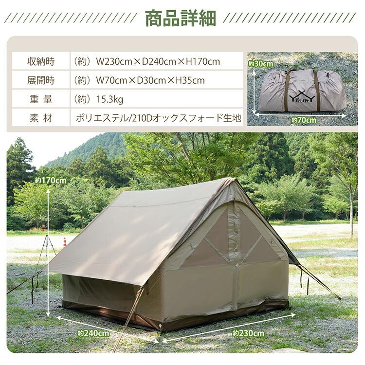 エアーテント エアフレーム キャンプ 簡単設営 耐水性能3000mm UV