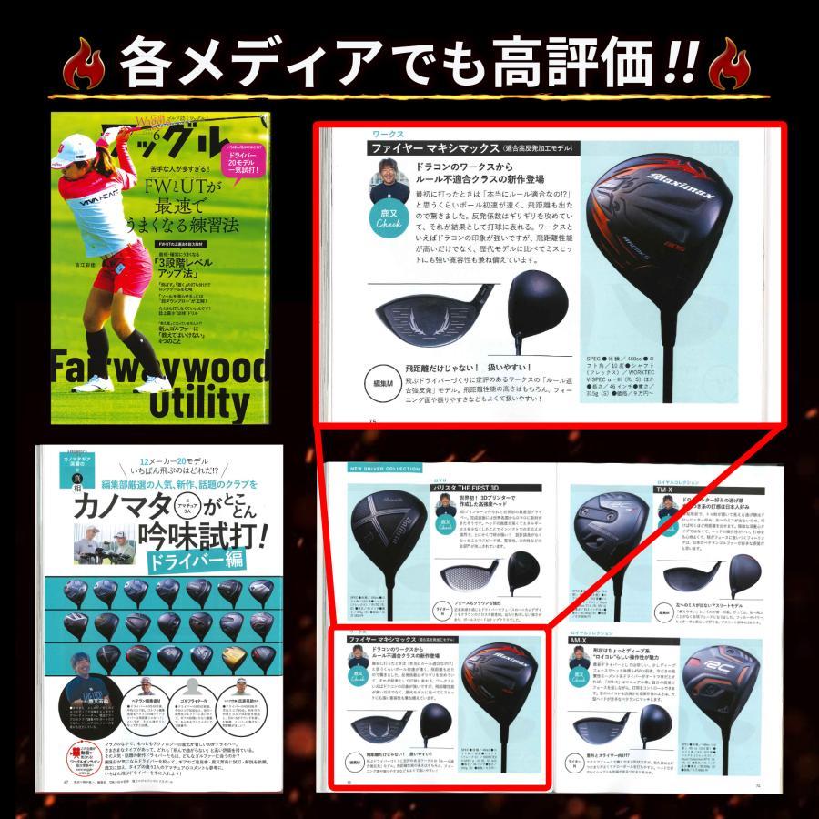 【ルール適合】　ゴルフ クラブ ドライバー カチャカチャ 角度調整 機能 ロフト角10度 マキシマックス ブラックシリーズ ドラコン飛匠シャフト仕様_12