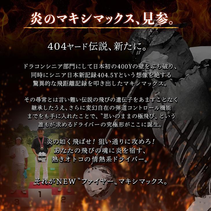 【ルール適合】　ゴルフ クラブ ドライバー カチャカチャ 角度調整 機能 ロフト角10度 マキシマックス ブラックシリーズ ドラコン飛匠シャフト仕様_3