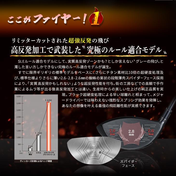 【ルール適合】　ゴルフ クラブ ドライバー カチャカチャ 角度調整 機能 ロフト角10度 マキシマックス ブラックシリーズ ドラコン飛匠シャフト仕様_4