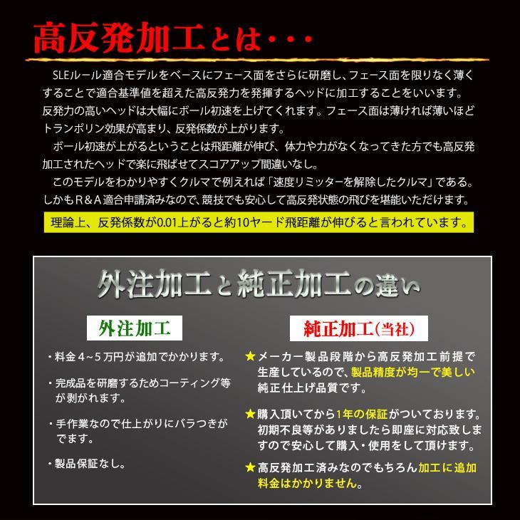 【ルール適合】　ゴルフ クラブ ドライバー カチャカチャ 角度調整 機能 ロフト角10度 マキシマックス ブラックシリーズ ドラコン飛匠シャフト仕様_5