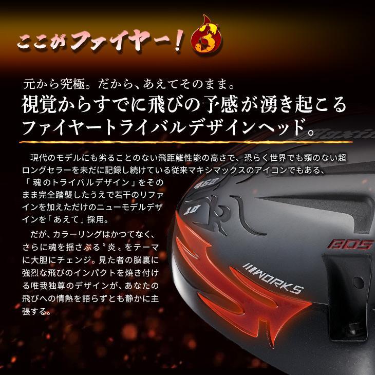 【ルール適合】　ゴルフ クラブ ドライバー カチャカチャ 角度調整 機能 ロフト角10度 マキシマックス ブラックシリーズ ドラコン飛匠シャフト仕様_8