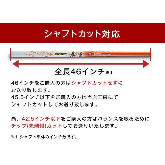 シャフト 単体】 三菱 ケミカルドラコン飛匠 シャフト 単体 中調子