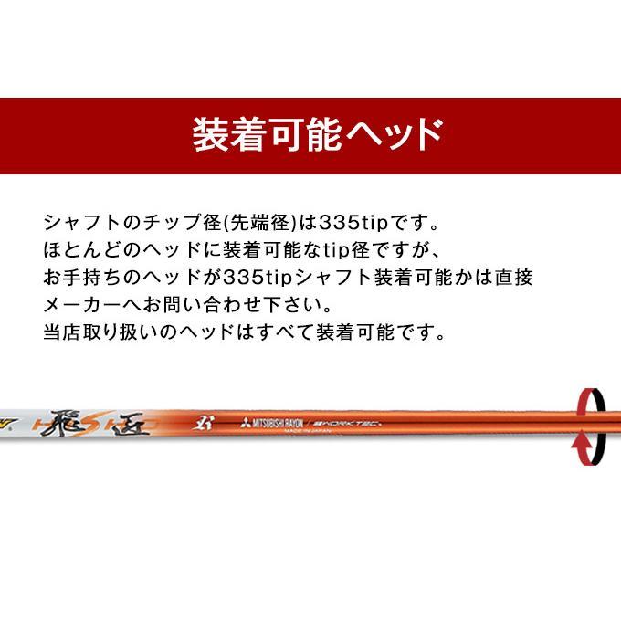 ●新品「 悪童 」三菱ケミカル製 ドラコン飛匠シャフト仕様 シャフト 単体】 三菱 ケミカルドラコン飛匠 シャフト 単体 中調子