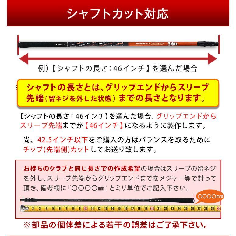 グリップ・スリーブ装着シャフト 】 USTマミヤドラコンATTAS アッタス