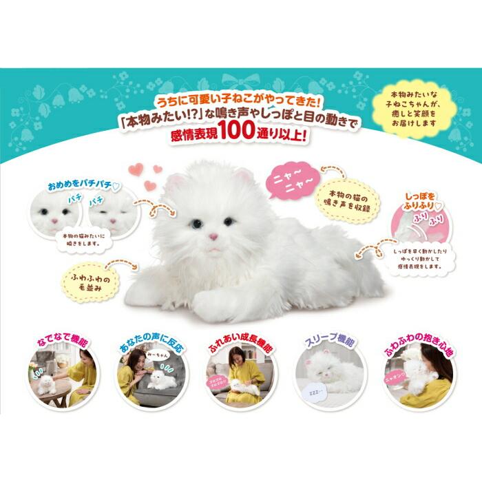しっぽふりふり あまえんぼう 子ねこちゃん トキワカメラ 4560386967848 電池企画販売 アルカリ乾電池 猫ロボット 癒し系トイ 癒しロボット