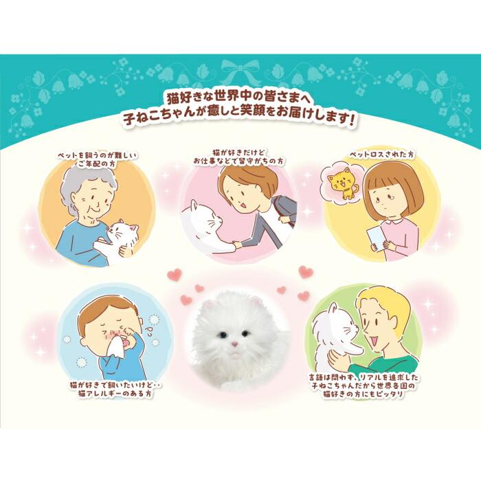 しっぽふりふり あまえんぼう 子ねこちゃん トキワカメラ 4560386967848 電池企画販売 アルカリ乾電池 猫ロボット 癒し系トイ 癒しロボット