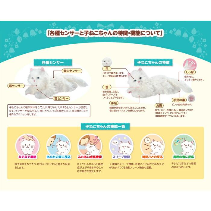 しっぽふりふり あまえんぼう 子ねこちゃん トキワカメラ 4560386967848 電池企画販売 アルカリ乾電池 猫ロボット 癒し系トイ 癒しロボット