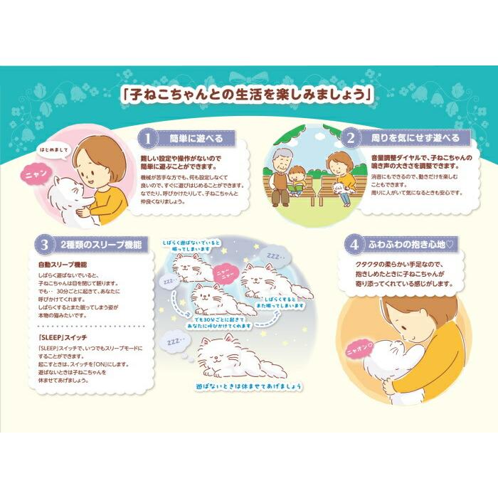 しっぽふりふり あまえんぼう 子ねこちゃん トキワカメラ 4560386967848 電池企画販売 アルカリ乾電池 猫ロボット 癒し系トイ 癒しロボット