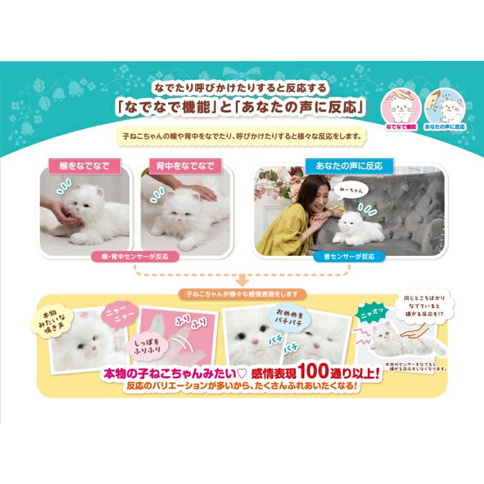 しっぽふりふり あまえんぼう 子ねこちゃん トキワカメラ 4560386967848 電池企画販売 アルカリ乾電池 猫ロボット 癒し系トイ 癒しロボット