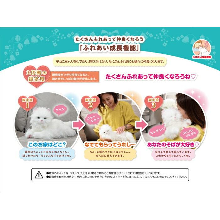 しっぽふりふり あまえんぼう 子ねこちゃん トキワカメラ 4560386967848 電池企画販売 アルカリ乾電池 猫ロボット 癒し系トイ 癒しロボット