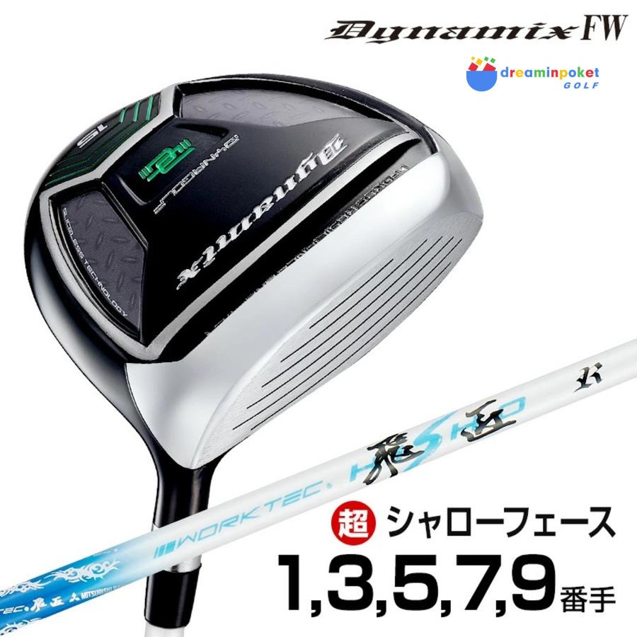 ゴルフ クラブ メンズ フェアウェイウッド ダイナミクス FW 1W 3W 5W 