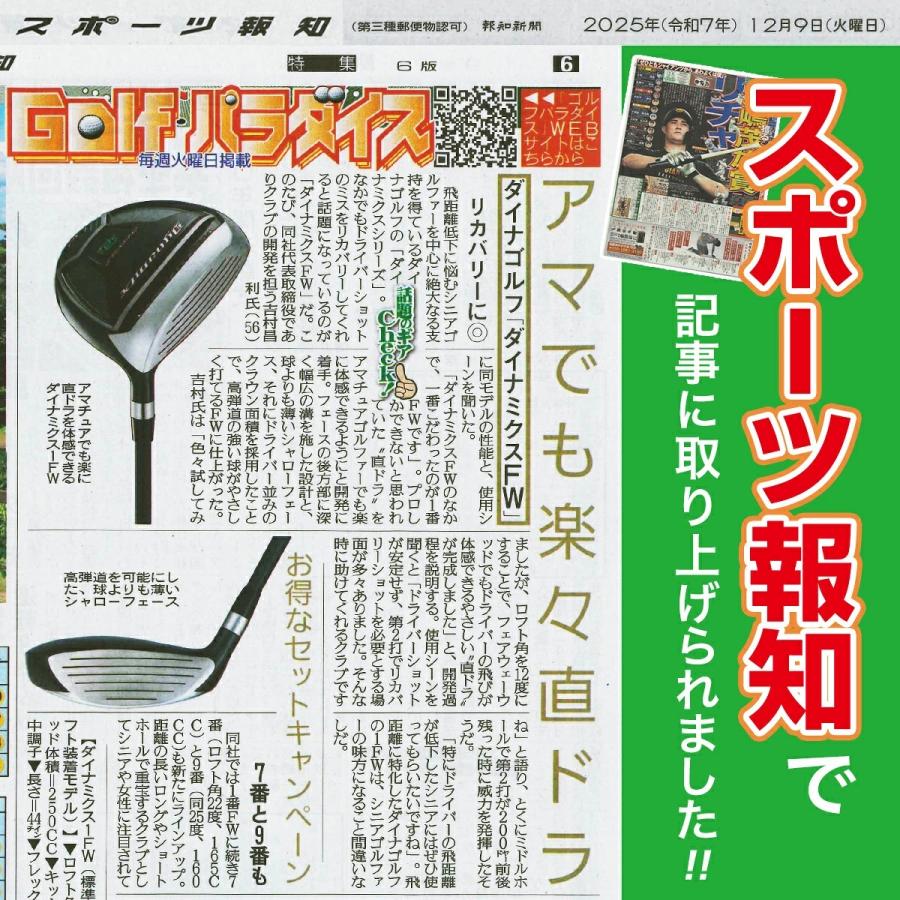 ゴルフ クラブ メンズ フェアウェイウッド ダイナミクス FW 1W 3W 5W