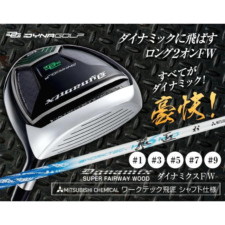 ゴルフ クラブ メンズ フェアウェイウッド ダイナミクス FW 1W 3W 5W