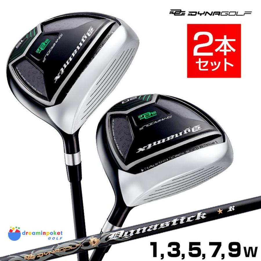 2本セット】 ゴルフ クラブ メンズ フェアウェイウッド ダイナミクスFW