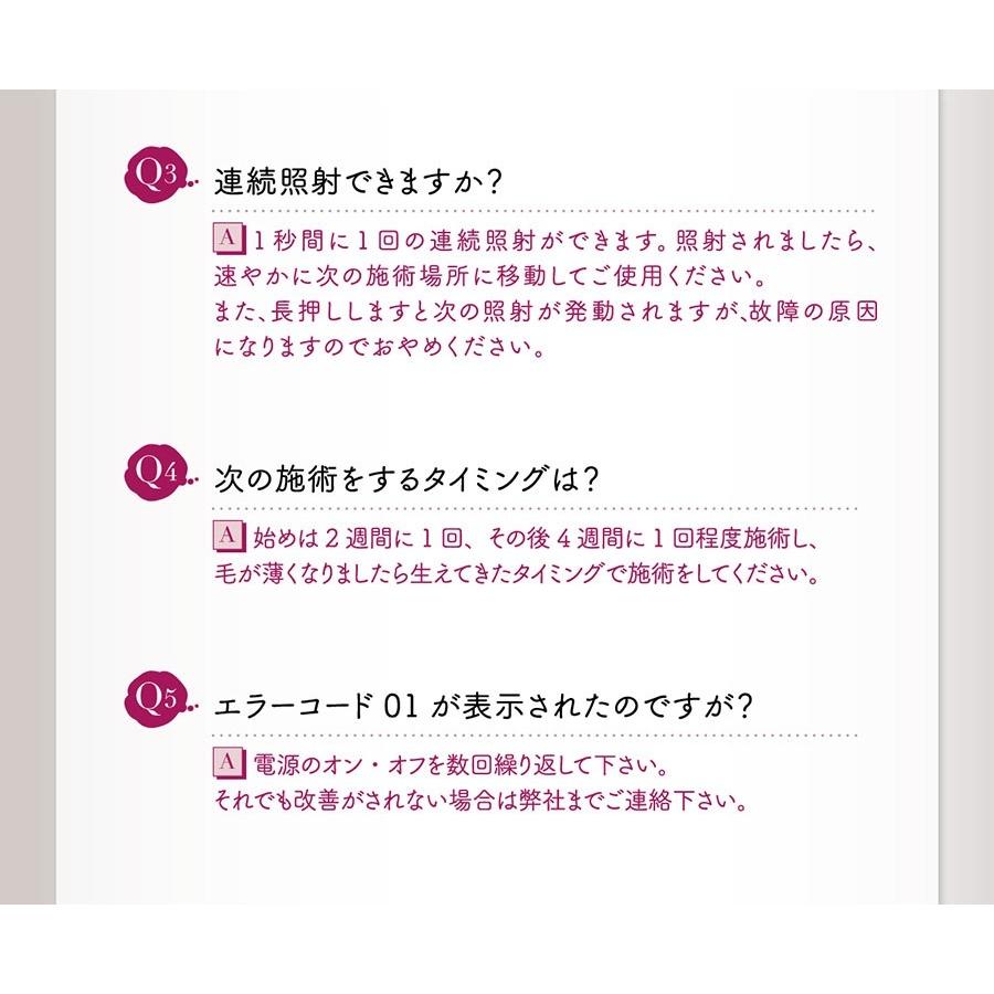 脱毛器 連射 連射機能 vio ipl 脱毛 脱毛機 脱毛器人気 IPL脱毛器 光脱毛器 レーザー フラッシュ脱毛 ヒゲ 髭脱毛 ギフト 送料無料｜dreaminpocket｜12