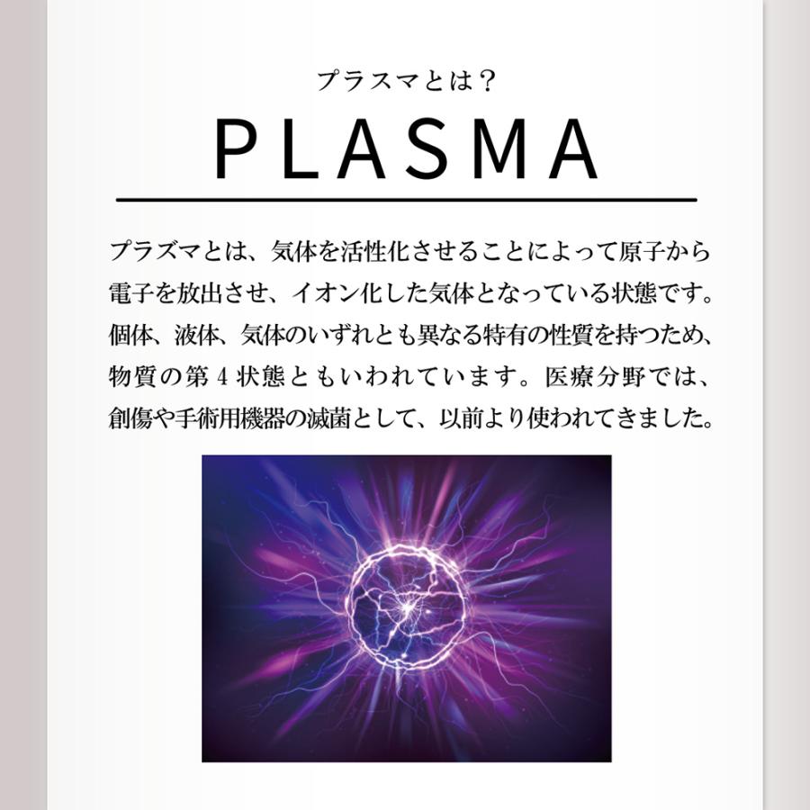 クリアズム プラズマ導入美顔器 毛穴 にきび 吹き出物 肌荒れ クリアズム プラズマ導入美顔器 毛穴 にきび 吹き出物 肌荒れ