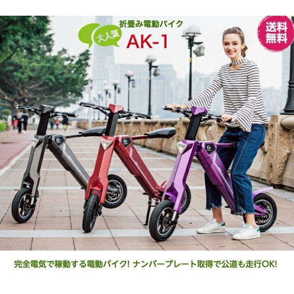 折りたたみ電動バイク AK-1 電動バイク 電動スクーター 折り畳み 折りたたみ 原付 自動車 スクーター LEDライト LED ボタン SMART SCOPA バッテリー 1年間保証｜dreaminpocket｜02