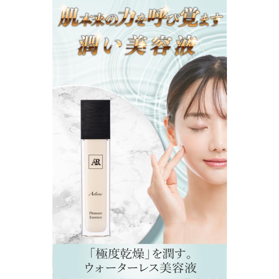 美容液 美肌 目元 敏感肌 紫外線 オイル Arlavie美容液 Pleasure Essence｜dreamintokyoksb｜10