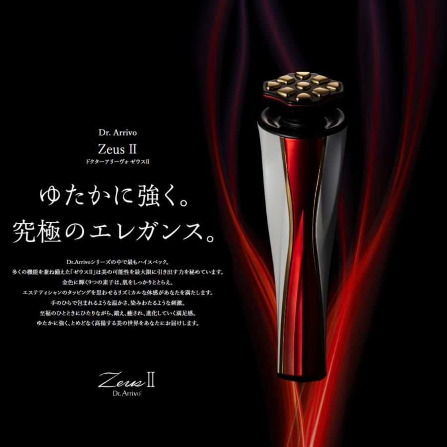 正規代理店☆ Dr.Arrivo Zeus II 美顔器 リフトアップ 目元 LED 正規代理店☆ Dr.Arrivo Zeus II 美顔器 リフトアップ 目元 LED