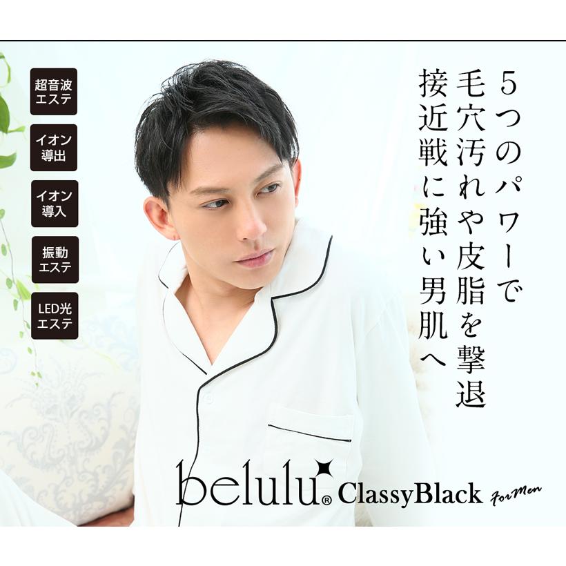 美顔器 ブラック リニューアル 男性 メンズ mens classy belulu 美ルル 保湿 超音波 イオン導入 導出 光エステ 毛穴 黒ずみ ギフト｜dreamintokyoksb｜05