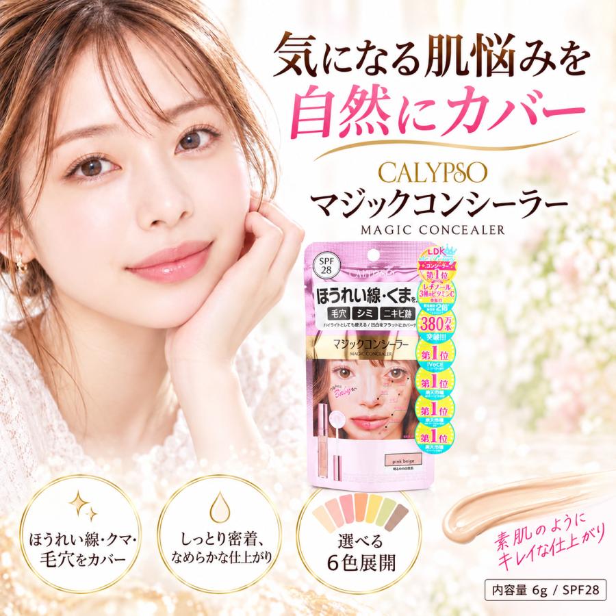 CALYPSO カリプソ マジックコンシーラー 6色 : Dream in Tokyo ヤフー