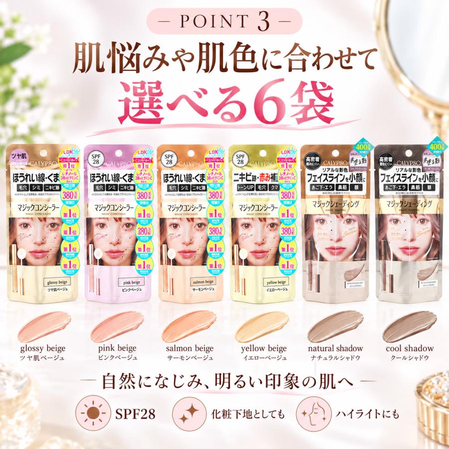 CALYPSO カリプソ マジックコンシーラー 6色 : Dream in Tokyo ヤフー