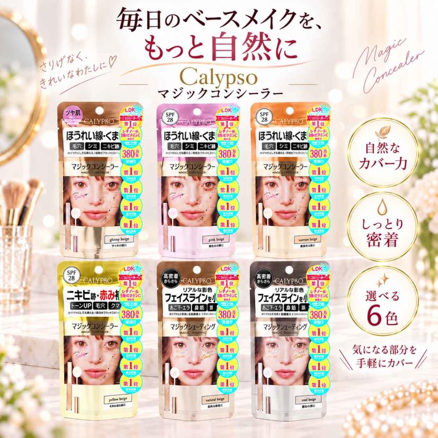 CALYPSO カリプソ マジックコンシーラー 6色 : Dream in Tokyo ヤフー