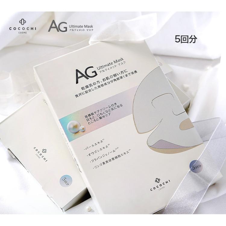 cocochi ココチ AG ココチフェイシャルマスクWH : Dream in Tokyo