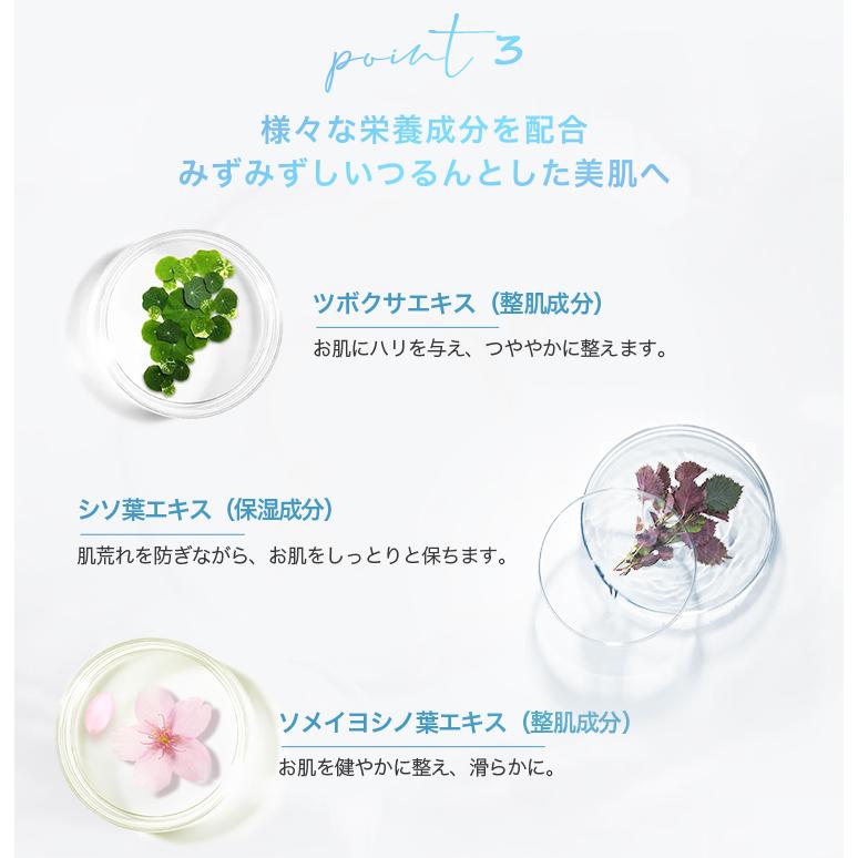 cocochi ココチ AG フェイシャル ハイドレーション バランシング