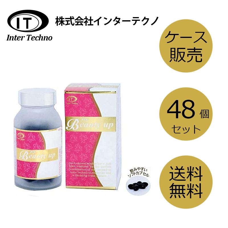 ペプビューティーアップ１８０粒 pep Beauty up、鰯引き出しペプチド、ココナッツオイルアスタキサンチン、木の実組みあわせる抽出エキス ダイエット、健康-その他サプリメント