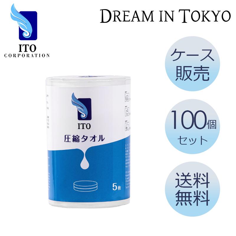 ITO圧縮タオル ITO 圧縮タオル 22PCS入り 個包装 圧縮 フェイスタオル