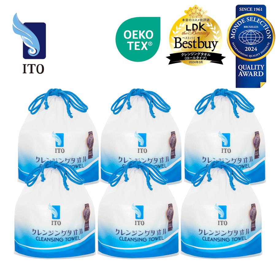 ITO クレンジングタオル【6個セット】長さお取り自由 フェイシャル