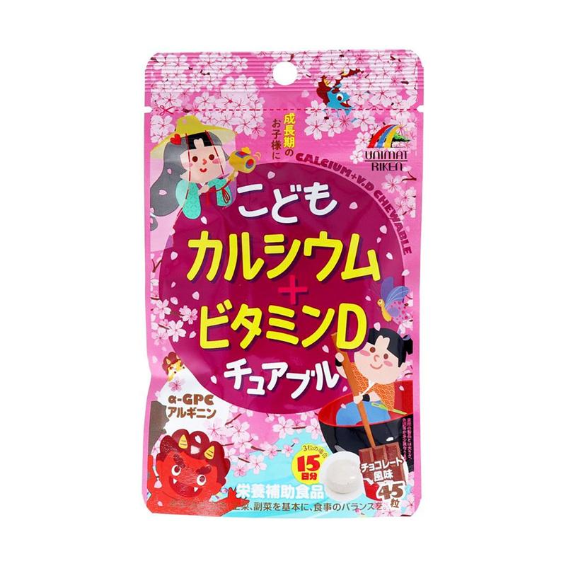 UNIMAT ユニマット　こどもカルシウム+ビタミンDチュアブル 45 【メーカー直送】【100個セット】_1
