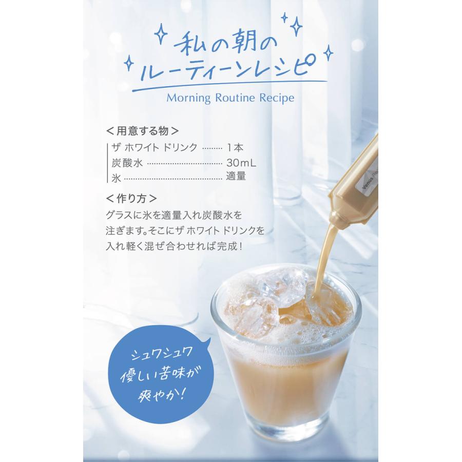 清涼飲料水 ヴィーナスレシピ ザ ホワイト ドリンク 450mL（30mL