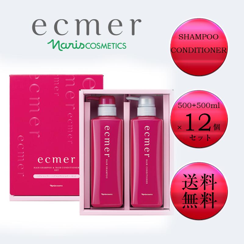 ナリス化粧品 エクメール シャンプー コンディショナー 各1点｜Yahoo