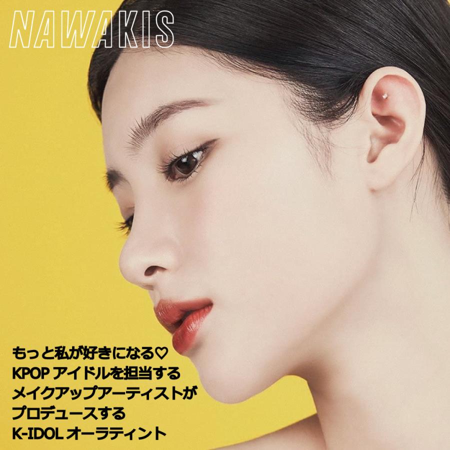 NAWAKIS　ナワキス　モイスト　オーラティント　#03　オレンジチョア　4.5g　ケース販売　200個入り｜dreamintokyoksb｜10