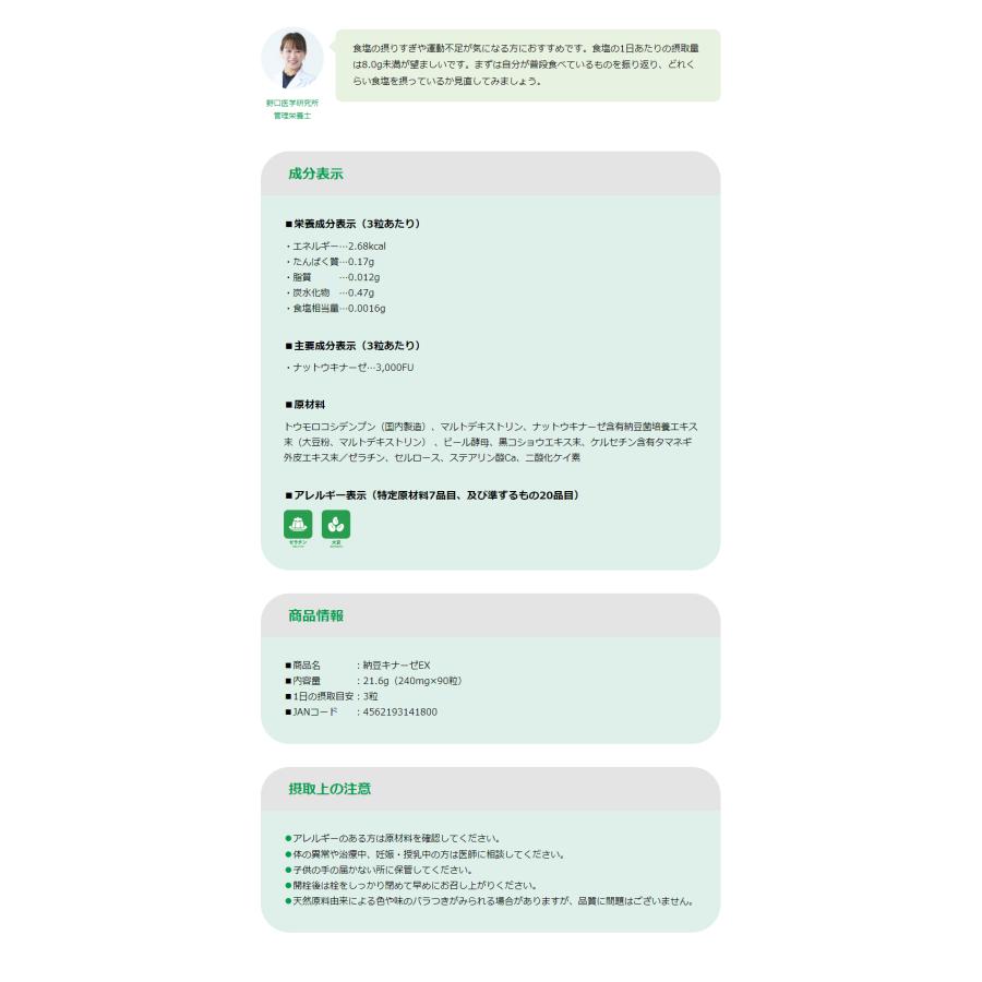 野口医学研究所 栄養補助食品 納豆キナーゼEX 【ケース販売