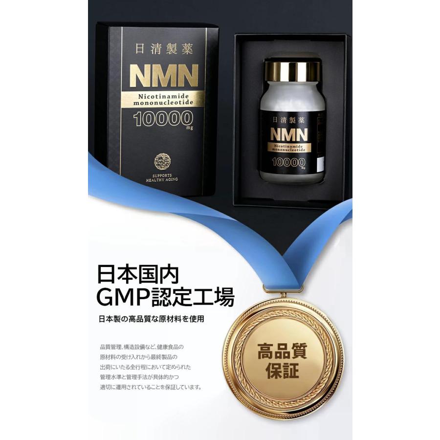 NMN サプリメント 日本製 日清製薬 10000mg 60粒 【エヌエムエヌ 国産