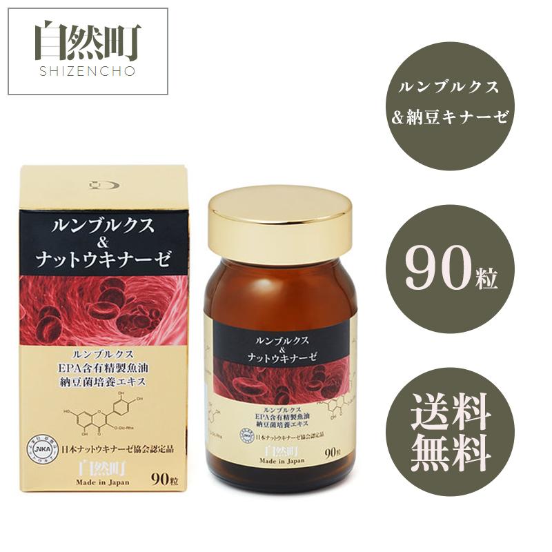 ナットウキナーゼ 、桑の葉、濃いルテイン 各4袋 【公式通販】