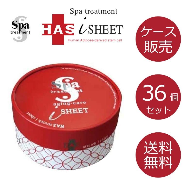 素敵でユニークな スパトリートメント HAS ストレッチiシート 60枚入り