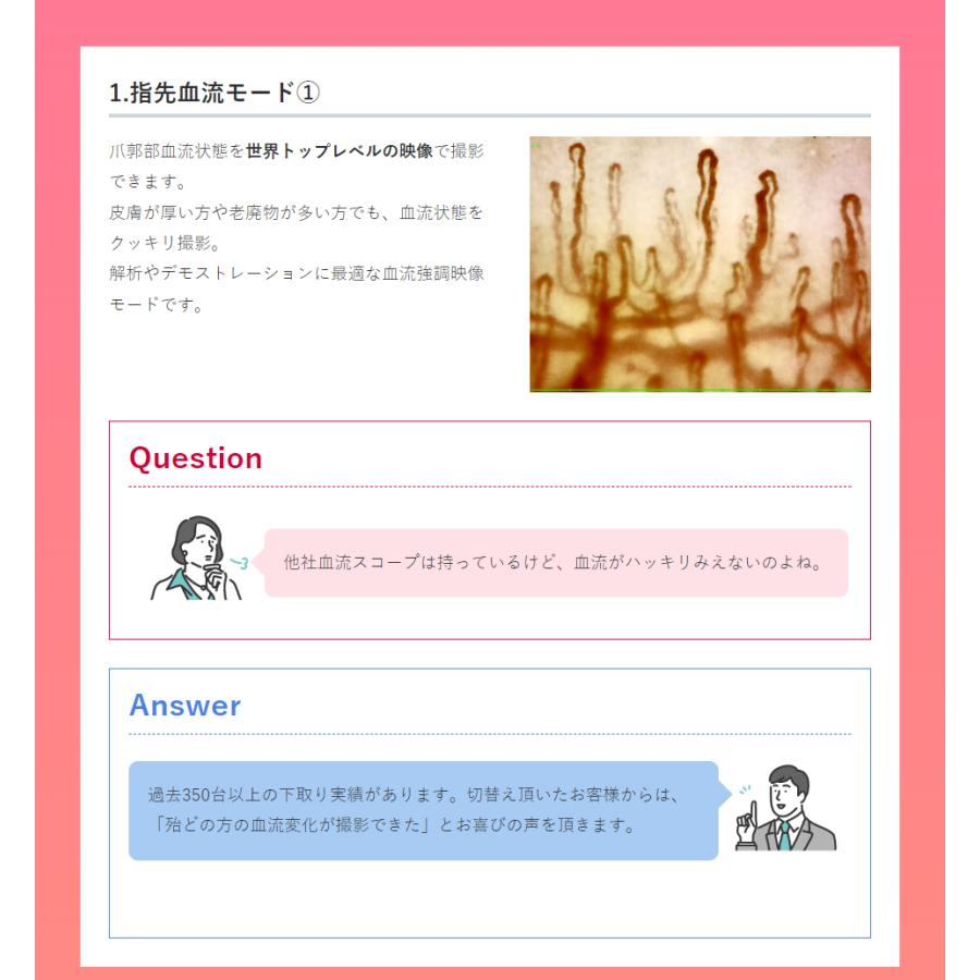 血流スコープ TOKU Capillaro キャピラロ 高性能卓上・ハンディ兼用の