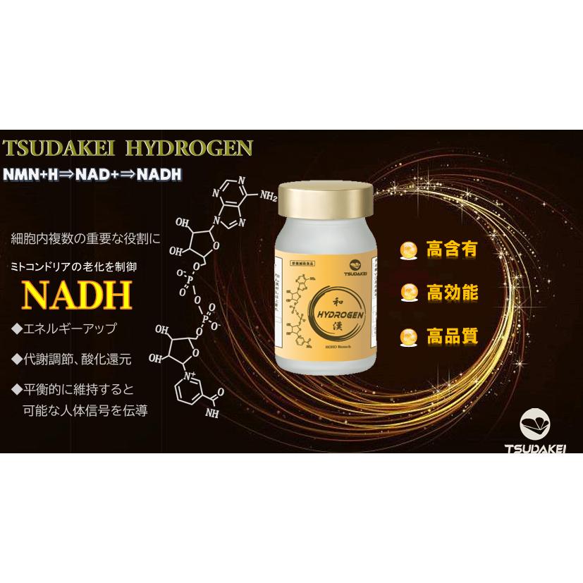 TSUDAKEI HYDROGEN 和漢 水素サプリメント 90粒 30日分 美容 NMN TSUDAKEI HYDROGEN 和漢 水素サプリメント 90粒 30日分 美容 NMN
